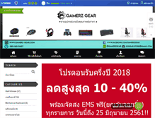 Tablet Screenshot of gamerz-gear.com